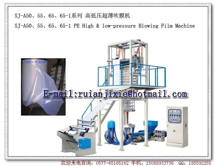 SJ-A50 ,55,65,65-1 series of high and low voltage ultra-thin film blowing machine